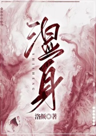 湿身少女黑化袭击公主